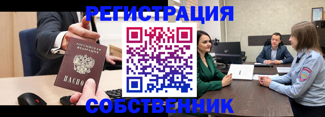 временная регистрация гарантия в Новопавловске