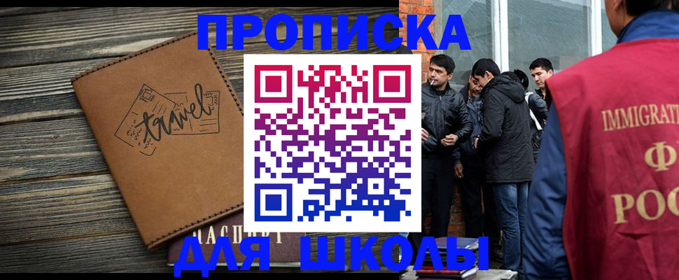 временная регистрация в Новопавловске